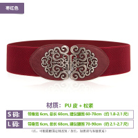 复古民族风连衣裙装饰宽腰带女士黑红色松紧腰封弹力百搭皮带6cm 枣红色 60cm