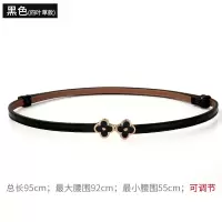 细腰带女真皮装饰配裙子西装收腰皮带韩国时尚ins风简约百搭腰链 四叶草款黑色
