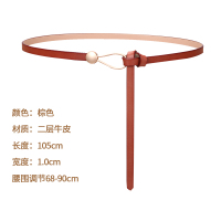 细腰带女士真皮时尚百搭打结装饰小皮带配连衣裙子衬衫西装收腰 棕色