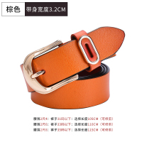 时尚真皮女士皮带 韩版百搭腰带女款复古装饰休闲裤带女宽 棕色 105cm