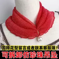 护颈椎小围脖纯色丝巾女春秋薄款脖套纱巾面纱装饰冬季假领子保暖 加一元购仿珍珠吊坠(花型留言)