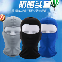 户外运动防晒套头帽男自行车头套面罩夏季防尘女蒙面骑行脸基尼帽 脸基尼帽【宝蓝】 M（56-58cm）