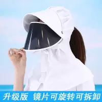 2020年新款帽子骑车遮全脸防飞沫防紫外线面罩遮阳帽女防晒大沿帽 白色(镜片可旋转拆卸) 可调节