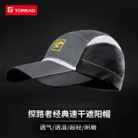 探路者帽子男户外防晒帽夏季速干渔夫帽徒步遮阳帽运动帽透气超轻 深灰/黑色 均码