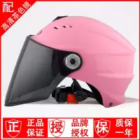 摩托车头盔电动车男女夏季防晒挡灰骑车安全帽透气遮阳防雨 306粉色[茶镜] 均码
