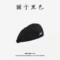 关于黑色 刺绣棒球帽女夏季百搭潮水手帽贝雷帽遮阳帽鸭舌帽男潮 BACKNOW贝雷帽—黑色 可调节