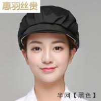 透气厨房瑁白色布帽防掉头发成人厨师帽子工作帽女新款服务员贝 半网[黑色] 可调节