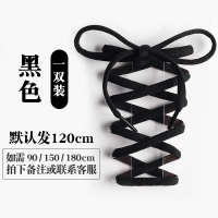 男女运动鞋带休闲旅游鞋AJ篮球鞋黑白色彩色红灰色扁半圆形鞋绳子 半圆-黑色-1.2米