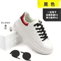 懒人免系鞋带绳金属头胶囊卡扣扁平儿童免绑松紧弹力小白鞋扣男女 黑色 均码