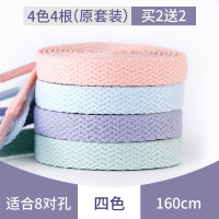 空军一号蜜桃果冻四色鸳鸯鞋带女ins潮aj1彩色鞋带绳af1男小白鞋 4色装160cm(1双=4根4色鞋带)