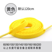 适配亚瑟士asics鞋带绳跑鞋运动鞋黑白彩色男女鬼冢虎扁圆AJ1鞋绳 黄色--2双装 180cm