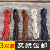 3双装 皮鞋鞋带男女圆形米白黑色棕色马丁靴子休闲鞋打蜡细鞋带绳 350CM黑色【1双装】