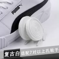 适配彪马扁平宽原装鞋带绳男puma蕾哈娜板鞋女纯棉黑白色运动鞋带 纯棉复古白140cm一双