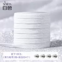 懒人鞋带男女皮筋弹力松紧扁平儿童鞋带绳小白鞋固定器免系鞋带扣 白色