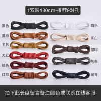 皮鞋打蜡鞋带圆形细男女马丁靴商务休闲鞋带绳皮质黑黄棕色咖啡色 180cm(拍下后请留言备注颜色)