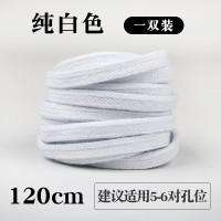 适配男女vans帆布低帮高帮匡威1970s鞋带扁棉质米白色黑色鞋带绳 1970复古款- 1.2 -纯白