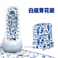 适配匡威1970S青花瓷复古扁平中国风空军一号AJAF1高帮低帮鞋带绳 白底青花瓷鞋带120cm一双