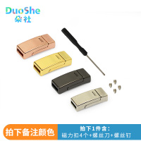 磁力扣扁懒人弹力吸铁石带男女松紧免绑儿童鞋带绳扣固定免系神器 方形磁扣四个(颜色备注)