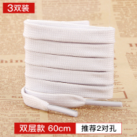 空军一号鞋带女小白鞋扁平板鞋篮球帆布鞋时尚百搭白色鞋带绳黑色 [3双装]双层款-白60cm