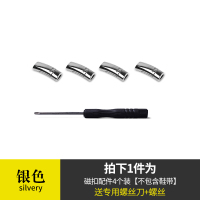 懒人鞋带男女儿童运动鞋免系金属磁力松紧弹小白鞋扁固定鞋带绳扣 银色扣子4个（不含鞋带）