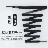 适配鸿星尔克鞋带绳运动鞋男女休闲跑步鞋篮球鞋旅游鞋半圆AJ鞋绳 黑色-2双装 180cm