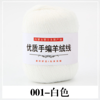 羊绒线毛线手工编织细羊毛线围巾线宝宝线山羊绒毛线清仓特价 白色 001-白色