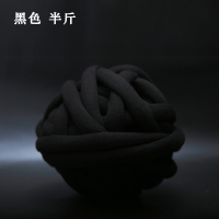 绒布条罐芯棉特超粗冰岛毛线手工编织包包地毯抱枕猫窝ins款毛线 黑色 半斤