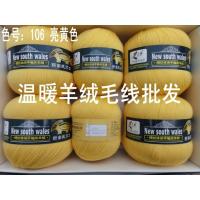三利毛线新南威尔士精纺休闲手编羔羊绒X20S细线厂价直销 亮黄色 106