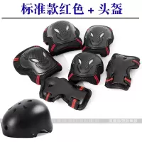 护手轮滑手套旱冰鞋护腕专业轮滑护具溜冰鞋护膝加厚成人儿童滑板 黑红护具+头盔 S(适合身高125~150)