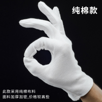 白手套薄款工作礼仪耐磨防滑劳保一次性棉手套纯棉白色表演布手套 纯棉款/12双 均码