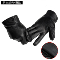 真皮手套男士女士冬季加绒加厚保暖绵羊皮手套骑行开车摩托车薄款 男士经典（真羊皮薄款） 均码