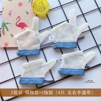 防咬手指宝宝吃手手套神器戒吃吸手指小孩婴儿童大拇指手瘾矫正器 2双装-拇指兰+2指兰 S:建议体重12-20斤(6-18