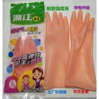 湘江牌牛筋乳胶加厚工业胶皮橡胶防水洗衣服洗碗神器女式家务手套 10双装粉色女式 S