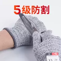 防割手套劳保耐磨防切割伤防护防刺防滑耐磨工作厨房切菜杀鱼工地 CE认证 5级防割 S