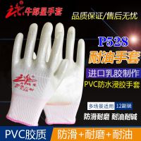 12双牛郎星P528全挂胶PVC手套加厚耐磨防水防滑防油劳保工地 24双价格 牛郎星P528