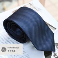 男士领带男正装商务职业7,8cm结婚真丝深蓝色韩版窄领带 8cm斜纹深蓝
