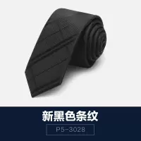 百搭休闲领带男韩版5cm黑色学院风正装日系小上班英伦风潮职业女 新款黑色条纹 5.5cm