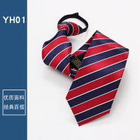 男士正装拉链领带男商务一拉得衬衫上班职业懒人易拉得拉链式领带 YH01