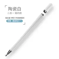 ipad笔触控笔电容笔apple pencil平板笔手机苹果ipencil手写笔细头安卓华为通用绘画二代被动式mini5