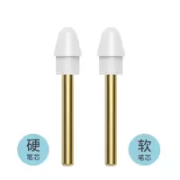 鸿中手写笔 五代笔笔尖 六代双笔尖 1只软1只硬