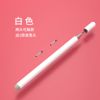 ipad触控笔电容笔apple pencil平板手机适用苹果华为安卓手写笔绘 两头[白色]赠2笔头/软件/笔袋