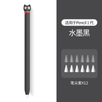 applepencil笔套苹果pencil二代ipadpencil保护套猫2可爱超薄ipencil一代防丢笔硅胶袋收纳笔