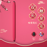 电容笔手机触屏笔手写绘画ipad触控笔苹果apple pencil平板触摸屏笔安卓华为oppo通用硅胶橡胶细头修图写字笔