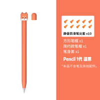 LZL 适用苹果pencil保护套1代2代apple pencil手写笔硅胶笔套ipad pencil笔尖套防滚防摔保护