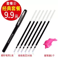 凹槽字帖专用褪色笔练字笔芯可消失自动退色魔法消字笔练字贴专用 30支消失笔芯+1个笔杆+1握笔器