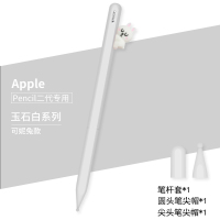 苹果apple pencil 2代笔套二代ipad pro硅胶超薄笔尖帽防丢保护套 (二代笔套)-白色-趴趴兔