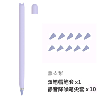 LZL 适用华为m-pencil笔套笔尖套matepad pro平板触控笔笔套硅胶笔套华为mpencil防摔全包保护套手