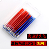 高温消失笔芯服装专用粗杆皮革裁剪划线笔记号笔迹褪色笔芯水银 混色笔芯40支[粗杆]每色8支