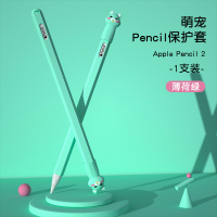 apple苹果pencil二代保护套ipad一代笔套可爱超薄防丢笔ipencil笔盖笔握袋2代1笔尖笔头硅胶笔帽薄可充电