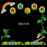 学校展板材料小学班级文化墙贴教室黑板报主题装饰立体布置创意画 我是最棒的套装 中
